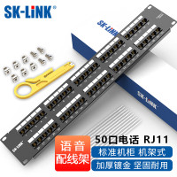 SK-LINK 50口非屏蔽三类语音配线架,SK-LINK SK-PRJ11-50