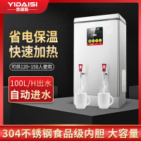 意黛斯(YIDAISI) ZK-30发泡款商用电热开水器商用全自动开水机热水机办公室学校饮水机不锈钢工厂烧水炉
