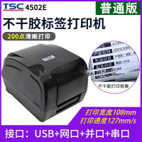 TSC4502E条码吊牌洗水唛切刀洗标不干胶碳带标签打印