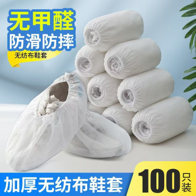 白色一次性鞋套300g 100只,50双/袋