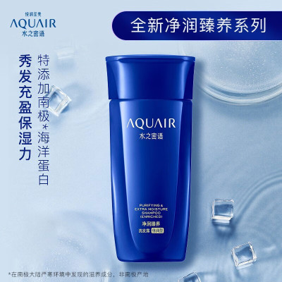 水之密语净润臻养洗发露倍润型200ml