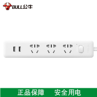 公牛(bull) USB智能插座—GNV-UUA123 1.5m插座