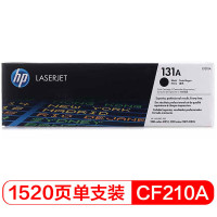 惠普(HP) CF210A 黑色硒鼓 131A (适用LaserJet M251n/M276fn/M276fnw)