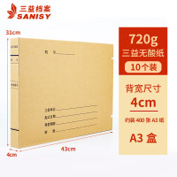 三益2924(A3盒)A3新科技档案盒(43.2*31*4cm) 10个装