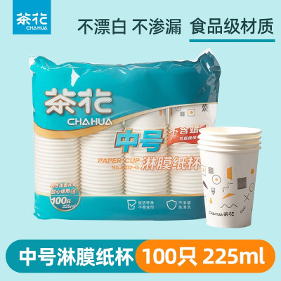 茶花(CHAHUA) 一次性纸杯食品级加厚水杯225ml 100只/包