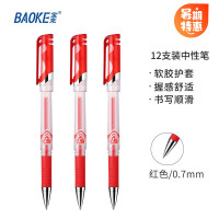 宝克(BAOKE)PC1738 0.7mm中性笔签字笔水笔 红色 12支/盒