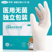 可孚 一次性医用无菌橡胶手套 规格:M码,20只/盒