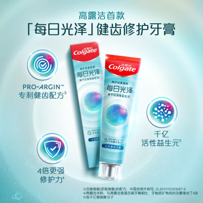 高露洁(Colgate)每日光泽健齿修护牙膏薄荷味160g抗敏清新口气