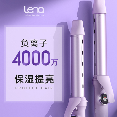 lena卷发棒LN-S10