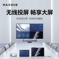 maxhub会议平板新锐Pro75英寸 触摸视频会议电视一体机 投屏电视智慧屏 SC75 i5+支架+传屏+笔 商用显示