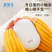 笨笨马暖手宝 BN03米色