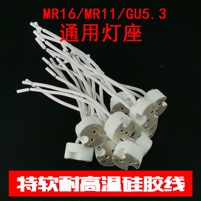 斯波蘭规格MR16MR11GU5.3通用灯座10厘米厘米灯座20条/包陶瓷灯座