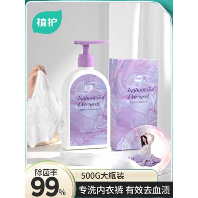 植护 秘觉氨基酸内衣洗衣液 500gZH522071