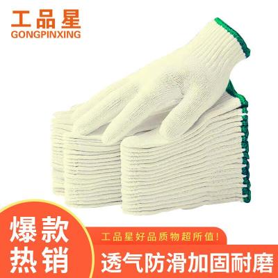 白色棉纱700克耐磨纱手套 (双)