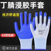 挂胶手套材质:乳胶 特点:舒适、耐磨、防滑、透气、抗腐耐油、弹性手腕。尺寸:均码,12副/袋。(副)