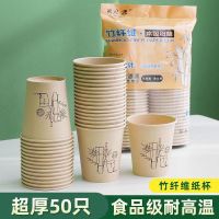 纸杯容量:250±30ml/个,50个/袋。(袋)