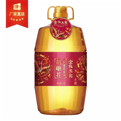 胡姬花金衣玉食 古法 花生油 5L