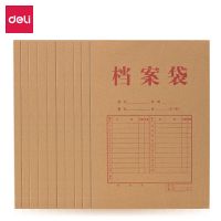 得力 64101 牛皮纸档案袋(200g-6cm)(黄)(10个/包)