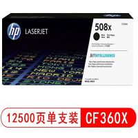 惠普(HP) CF360X 508X原装硒鼓适用M552DN/553DN/577系列打印机墨盒