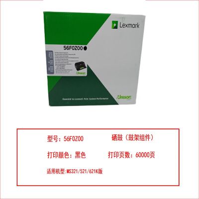 欧普 Lexmark 56F0Z00感光鼓 (单位:支)