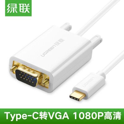 绿联(Ugreen) VGA 转 HDMI 3米 (单位:条)