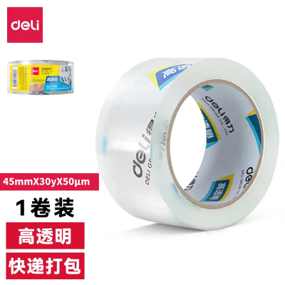 得力 30170 封箱胶带45mm*30y*50um (单位:卷)