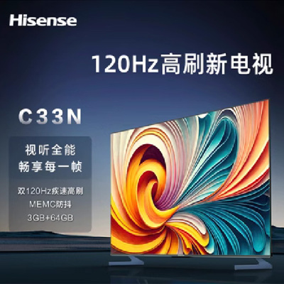 海信85C33N 85英寸4K 120Hz高刷MEMC远场语音智能网络液晶电视机