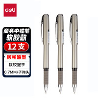 得力(deli) S26 0.7mm黑色子弹头中性笔水笔签字笔 12支/盒 (单位:盒)
