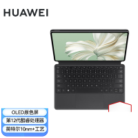 华为HUAWEI MateBook E 12.6英寸 2023款 WIFIi7 16GB+1TB 星云灰