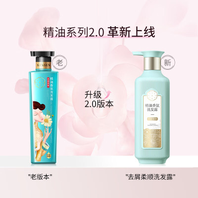 百雀羚三生花精油香氛洗发露(去屑柔顺)500ml SSH-0003