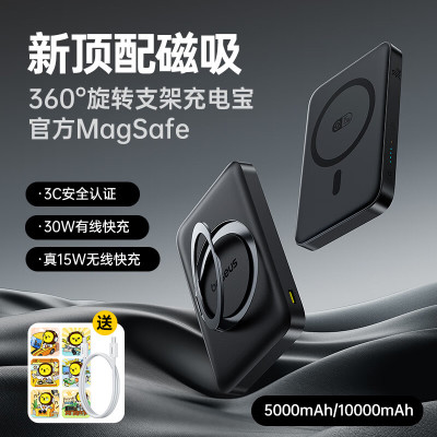 倍思 磁吸旋转支架 移动电源 10000mAh 30W 星际黑 (含:倍思简易数据线Type-C