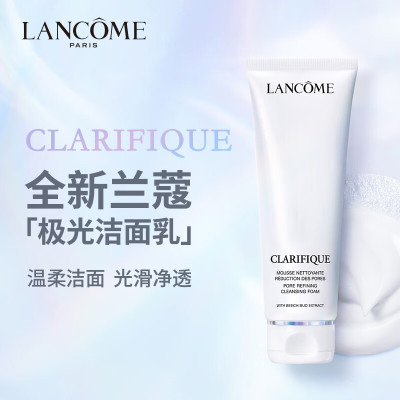 兰蔻/LANCOME 净澈焕肤洁面乳 极光洁面125ml