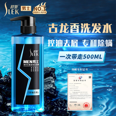 舒蕾男士清爽去屑香氛洗发露500ml/1瓶装