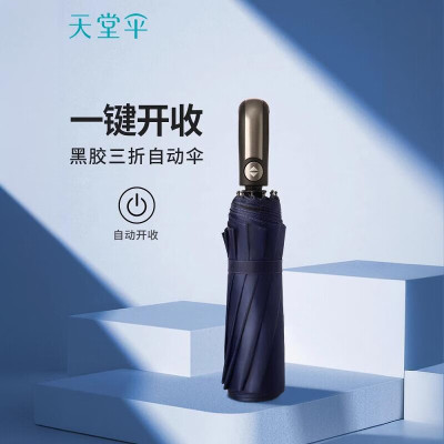 天堂伞 3331E碰 58cmx8K 自开自收晴雨伞 颜色随机