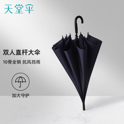天堂伞 193E 碰 70cmx10K直骨晴雨伞 颜色随机