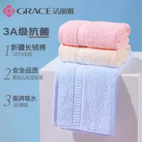 洁丽雅(Grace)毛巾三条装 A类长绒棉洗脸成人家用洁面巾 米红兰79g/条 70*34cm
