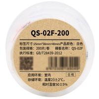 Makeid QS-02F-200 线缆标签 25*38+40mm 1 盒 白色