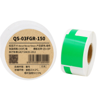 Makeid QS-03FGR-150 线缆标签 30*45+50mm 1 卷 绿色