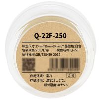 Makeid Q-22F-250 线缆标签 25mm*38mm+25mm 1 卷 白色