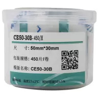 伟文(wewin) CE50-30B-450/H 50mm*30mm 标签胶贴 450张/卷 1 盒/卷(计价单位:卷)