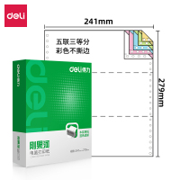 得力(deli)刚果河打印纸 五联三等分针式不撕边电脑打印纸 彩色(白红蓝绿黄)1000页/盒GH241-5-1/3CS