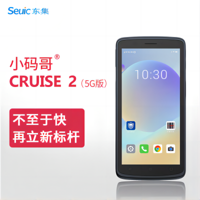 东集(Seuic)CRUISE2 5G全网通小码哥手持数据终端pda安卓采集器仓库快递把枪盘点机一维二维无线扫描枪