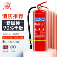 洪湖 5公斤手提式干粉灭火器家用商用灭火气器瓶5KG消防器材MFZ/ABC5