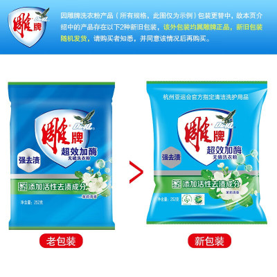 雕牌超效加酶洗衣粉252g