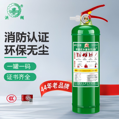 洪湖 MPZ/2水基型灭火器2L 车载私家车3c国家消防认证家用商用水基灭水器