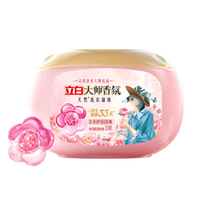 立白大师香氛系列洗衣凝珠 30颗300g 梦幻格拉斯玫瑰 33天持久留香 浓缩洗衣液