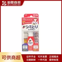 日本进口狮王去渍笔去污笔祛衣服免洗油渍顽固污渍17ml