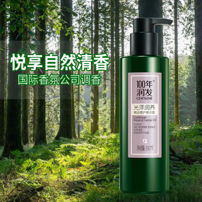 100年润发 护发素 光泽润养精油奢护润发乳 液氨基酸发膜 350ml 一瓶