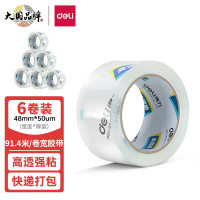 得力(deli)高透明封箱胶带打包胶带 48mm*100y*50um(91.4m/卷) 6卷/筒 办公 30205 一筒