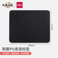 得力(deli)250*200mm耐磨PU皮鼠标垫 办公游戏通用 办公用品 黑色83009 1个